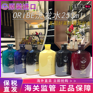【保税仓】美国ORIBE洗发水250ml每日极光黑钻/墨绿踪林绯红丰盈