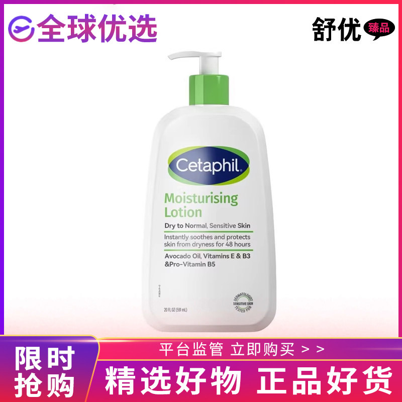 丝塔芙牛油果滋润保湿身体乳
