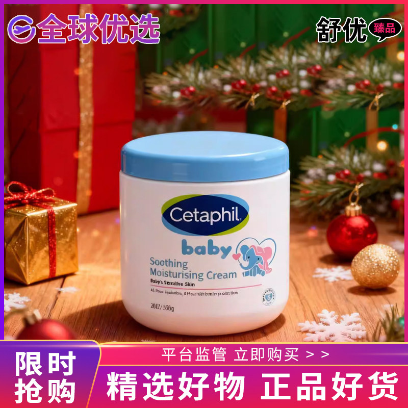 【正品】澳版丝塔芙大白罐宝宝身体乳保湿滋润干燥补水润肌肤566g