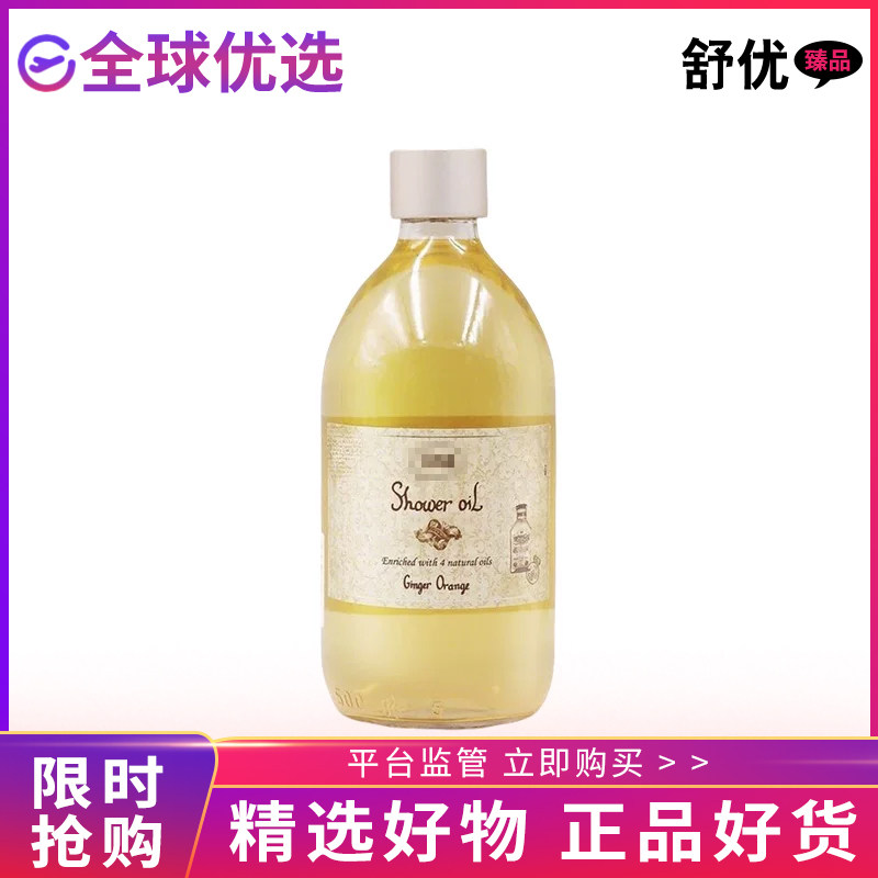 SABON萨邦沐浴油秋冬留香保湿