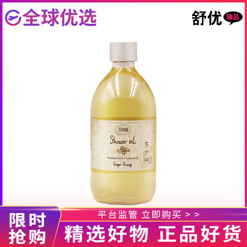 SABON萨邦沐浴油秋冬留香保湿
