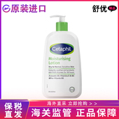 润肤乳591ml 美国 28.4 Lotion 丝塔芙保湿 Cetaphil Moisturising