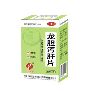 吉红药业 龙胆泻肝片 60片*1瓶/盒清肝胆利湿热头晕耳聋耳鸣疼痛