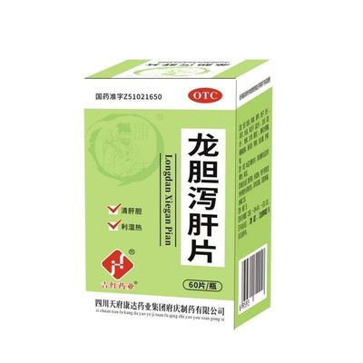 吉红药业 龙胆泻肝片 60片*1瓶/盒清肝胆利湿热头晕耳聋耳鸣疼痛