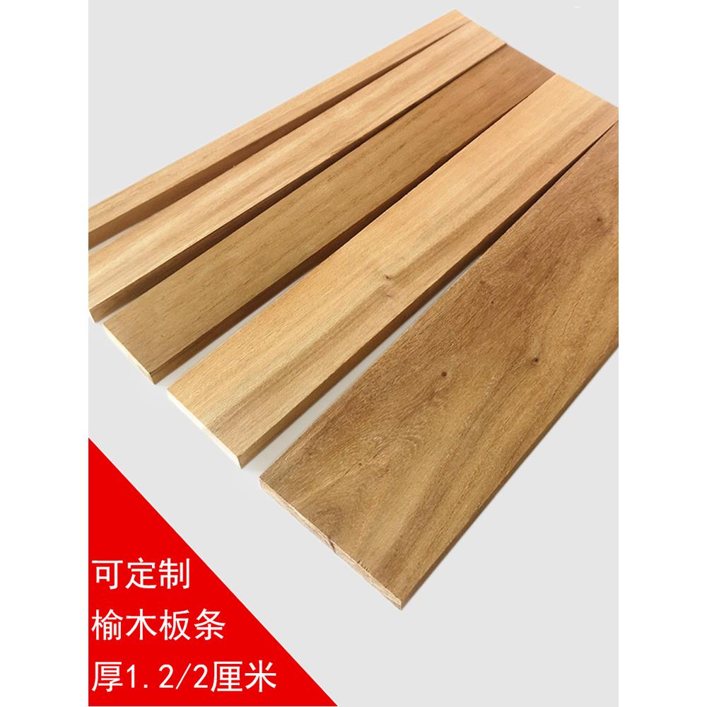 榆木拼板切割实木板 硬木家具原木条 桌面茶几茶台木雕木料木板材