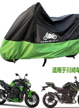 适用川崎Z400车罩Z900机车车罩z650RS防雨防晒Z250H2防雨水1000