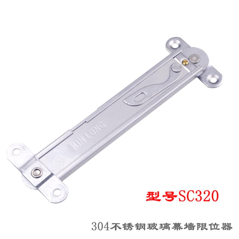 KIN LONGG门窗五金风撑上悬窗玻璃幕墙伸缩臂办公楼窗限位器SC320