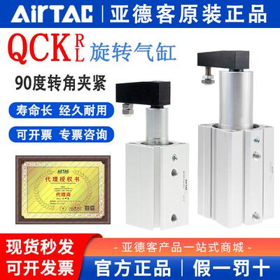 亚德客旋转夹紧气缸QCKR QCKL12 16 20 25 32 40 50 63X10X30S SM