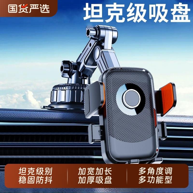 手机车载支架2025新款汽车内货车导航防震支撑架大货车粘贴式充电