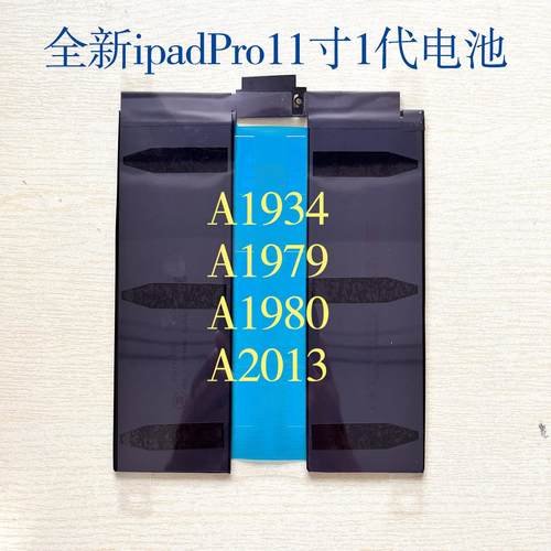 平板ipadPro11寸1代A1934 A1979 A1980 A2013电池