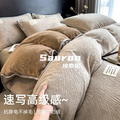 超保暖A类母婴级牛奶绒冬季四件套双面加厚防静电珊瑚绒床单被套
