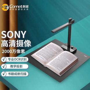 科密GP1320Z高拍仪2000万高清像素A3A4文件资料相片扫瞄仪 带台灯