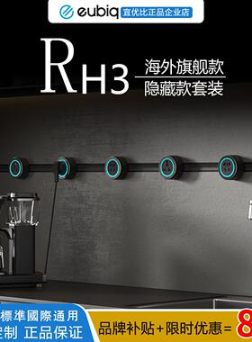eubiq宜优比RH3套装隐藏式电力轨道插座嵌入式插座隐形插排新加坡