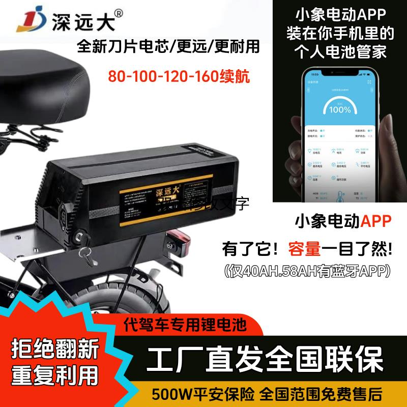 深远大折叠代驾车电动车48V大容量后置锂电池组送充电器滑道