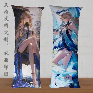 卡提希娅等身抱枕定制鸣潮周边宿舍靠枕睡觉夹腿枕头男生礼物定制