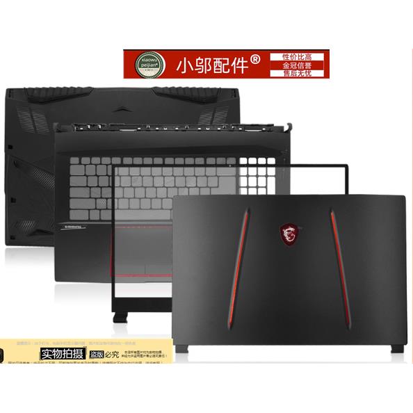 适用MSI微星GE75 GP75 GL75 MS-17E1 17E2 17E3 E5外壳A壳B C D壳