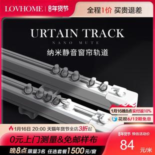 导轨 lovhome纳米静音窗帘轨道铝合金加厚顶侧装 单双直弯滑轨定制
