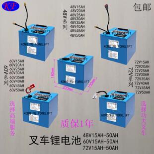 堆高机锂电池48V30AH60V40AH72V50AH电动车地牛动力专用防爆锂电