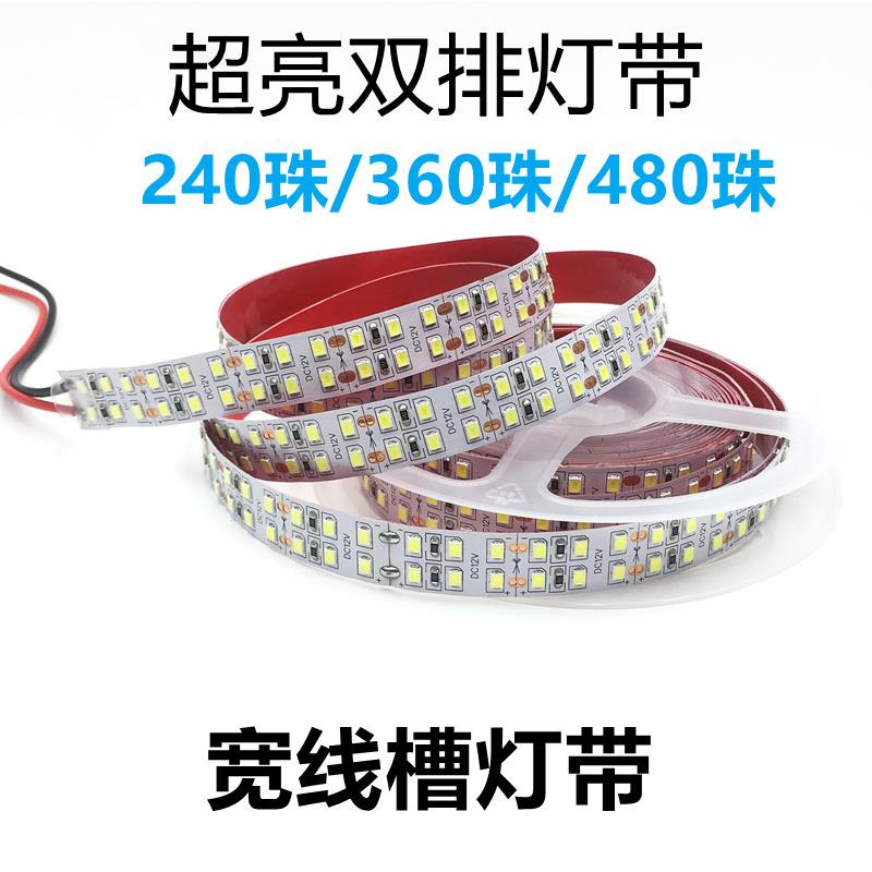led灯带双排三排超亮低压12 24v线槽灯线条灯软灯条4000k中性光