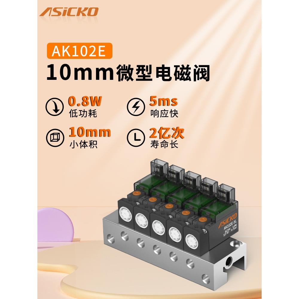振动盘用电磁阀10mm微型高频VQ110 V114A AK101 AK102真空分选