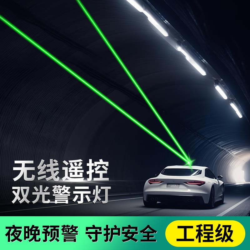 大功率超亮激光警示灯防追尾预警车载雷射灯夜晚救援无线 线遥控