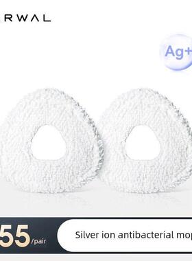 云鲸清扫机配件-拖把[适用于逍遥001/逍遥001 Max/J系列/R10/K1]