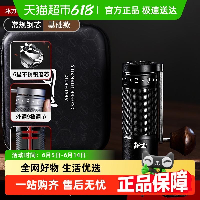 Bin Coo手摇磨豆机便携式钢芯六星手冲手磨手动咖啡豆意式研磨机