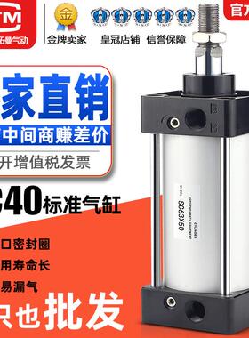 ATM大推力气动标准气缸SC40*25x50-75-100-125-175-200-300-400-S