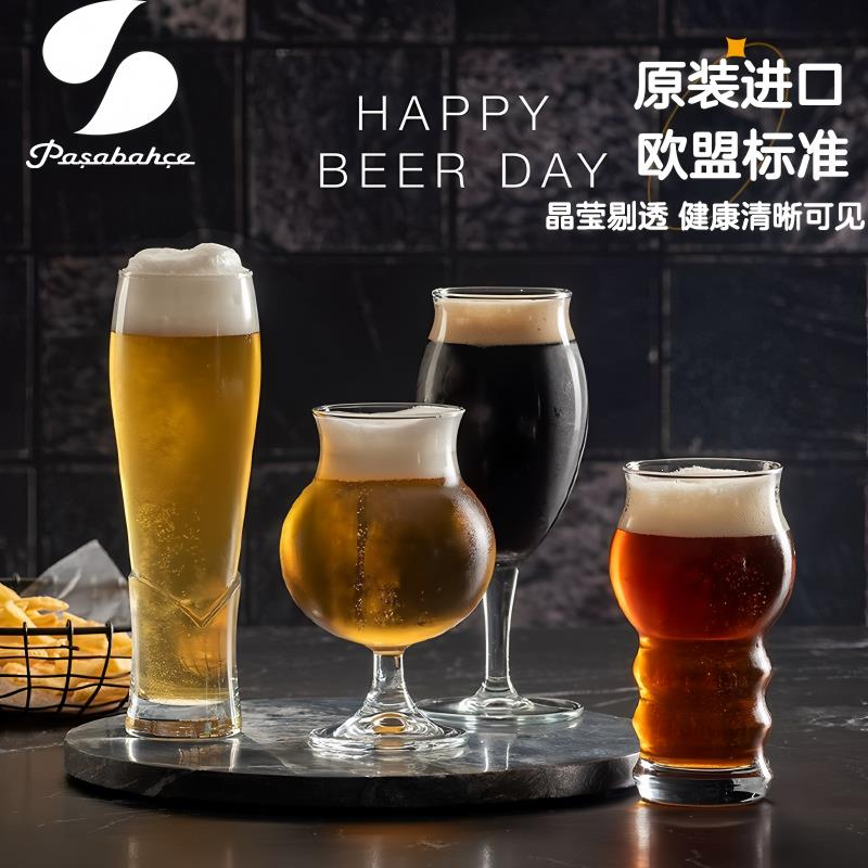 土耳其进口啤酒杯无铅玻璃精酿小麦扎啤杯家用果汁杯平底水杯