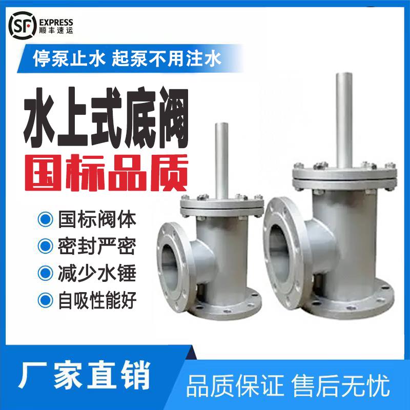 水上式底阀自吸泵专用底阀水泵止回阀 SSDF-10/16 DN125 150 200