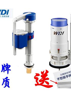 WDI威迪亚马桶通用配件水箱进水阀B3500老式座便器进水坐便器水件