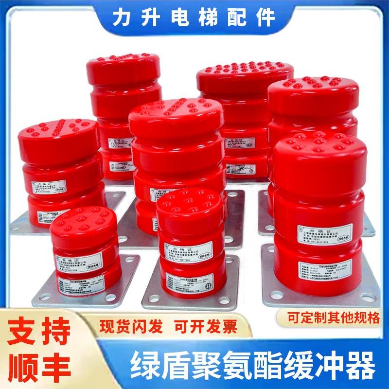 电梯通用缓冲器聚氨酯LD-HC-L1/L2/L3/L4/L6/L7缓冲器底坑缓冲器