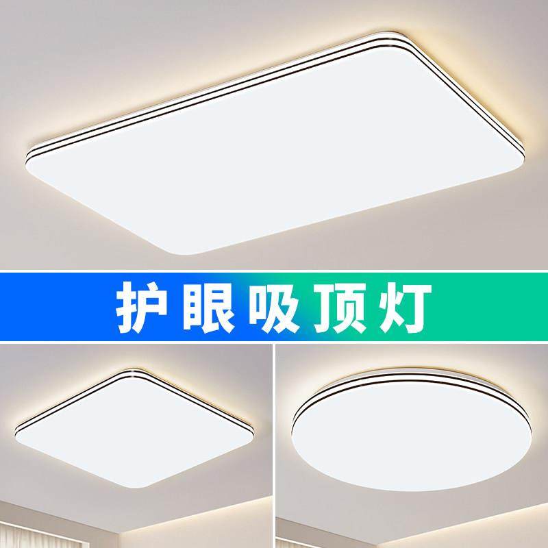 家用客厅大灯吸顶灯2025新款大厅主卧室现代简约大气办公中山灯具,家装灯饰光源,客厅吸顶灯,淘宝优惠券,粉丝福利购,淘宝优惠卷