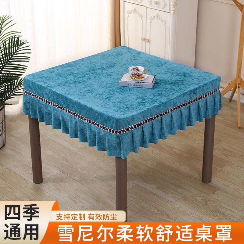正方形麻将桌套罩烤火桌罩方桌桌布布80八仙桌茶几防尘罩2024新款