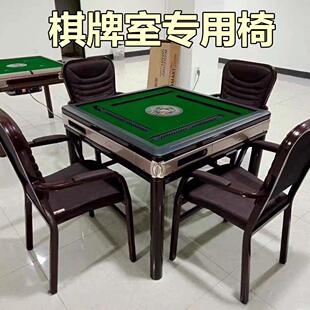 麻将凳子靠背麻将椅子家用四把麻将机椅子麻将桌椅子靠背椅全自动