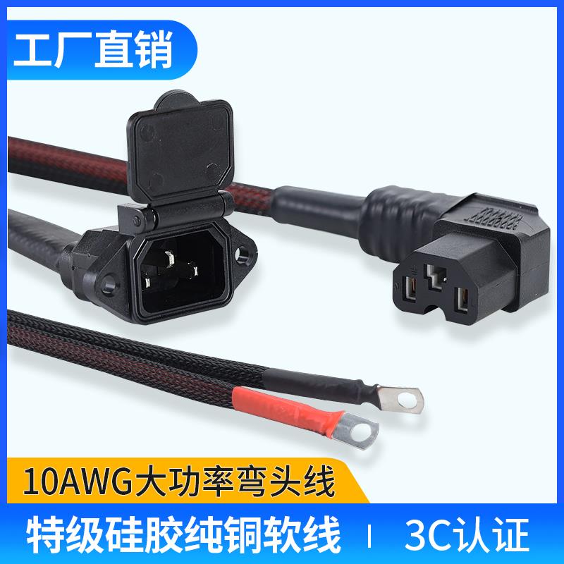 10AWG硅胶特软线电动车电瓶车三轮车加粗弯头电源线锂电大功率T型