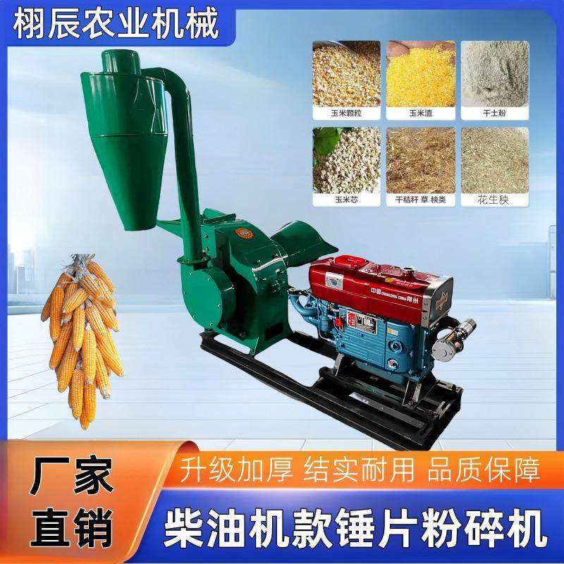 多功能锤片粉碎机五谷杂粮玉米棒子粉碎机玉米秸秆粉碎机饲料粉碎,农机/农具/农膜,农用防护器具,淘宝优惠券,粉丝福利购,淘宝优惠卷