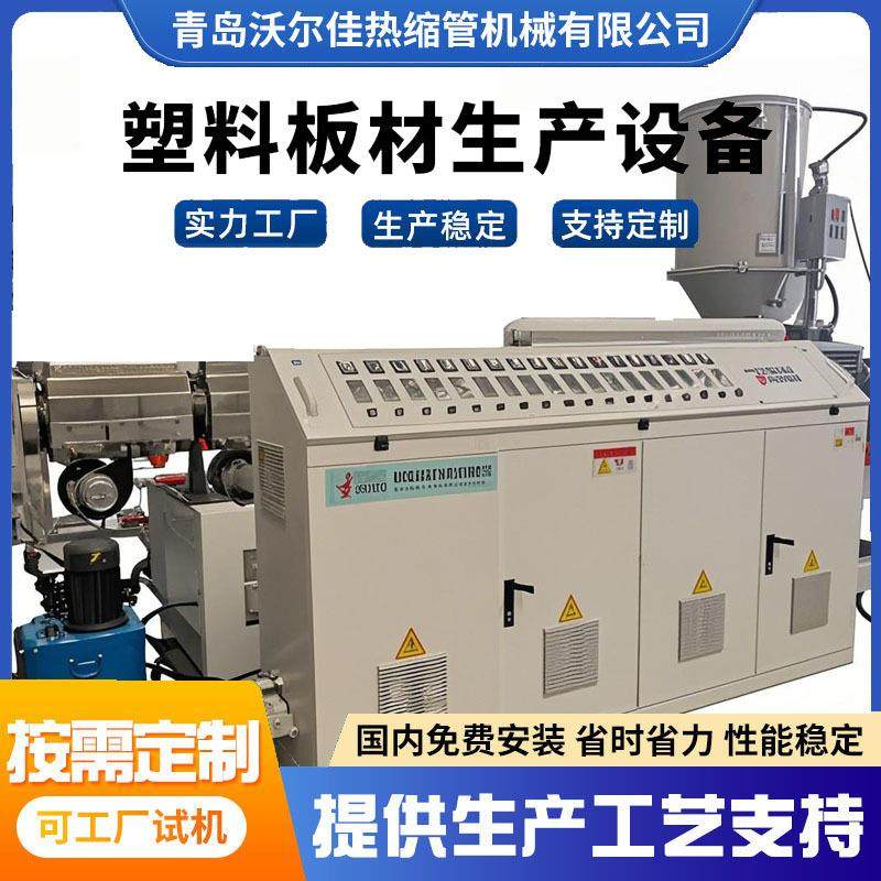 厚塑料板挤出机生产线 PP/PA/POM塑料厚板材机器设备供应商,五金/工具,其他塑料机械,淘宝优惠券,粉丝福利购,淘宝优惠卷