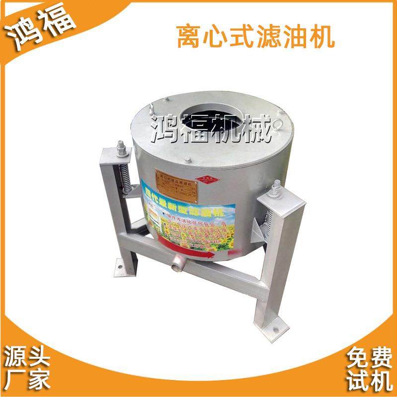 离心式滤油机 立式减震无滤布食用油真空固液油渣分离过滤机,机械设备,过滤设备,淘宝优惠券,粉丝福利购,淘宝优惠卷