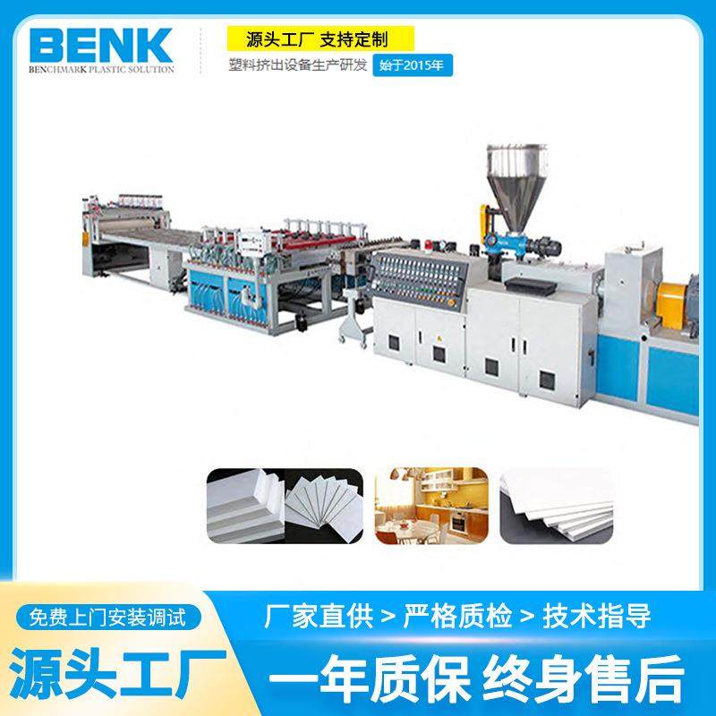 厂家供应PVC结皮发泡板生产线 装饰板材集成发泡墙面板挤出机设备,五金/工具,挤出机,淘宝优惠券,粉丝福利购,淘宝优惠卷
