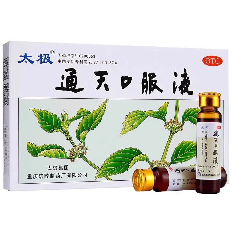 太极通天口服液6支 头晕目眩头部胀痛刺痛偏头痛天通口服溶液