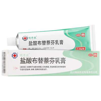 【明开欣】盐酸布替萘芬乳膏1%*30g*1支/盒
