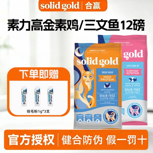 素力高鲜金素鸡全阶段高蛋白猫粮
