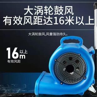 强力吹地风机商用大功率干燥冷热吹风机地毯厕所地面除湿吹干家用