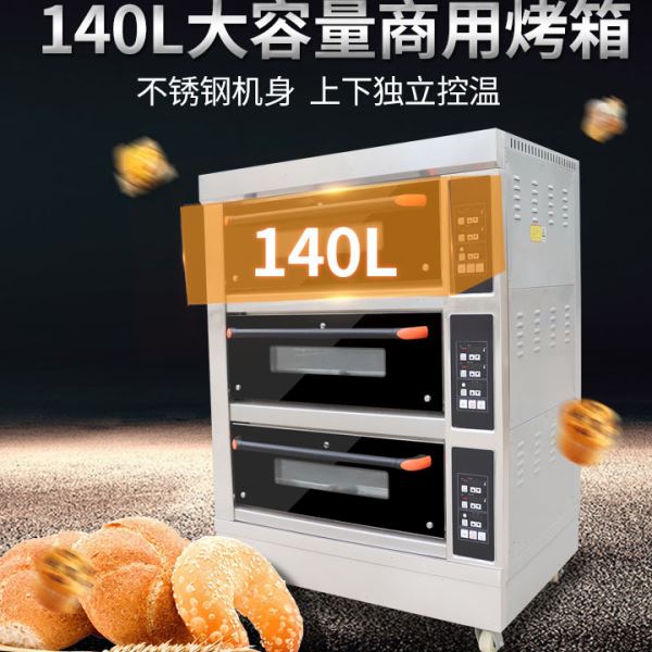 商用烤箱 智能触摸屏恒温 三层六盘大型烘焙设备不锈钢餐饮电烤炉