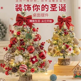 跨境新款 小型 圣诞树摆件家用桌面创意迷你仿真装 饰档礼品灯套装