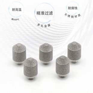 源头供应螺纹扩散器效过滤精密不锈钢曝气头过滤器滤芯