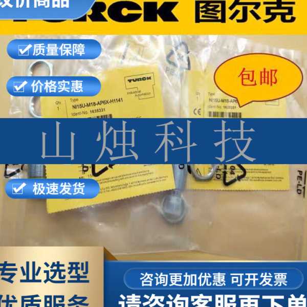 图尔克接近开关BI5-Q08-VN6X2