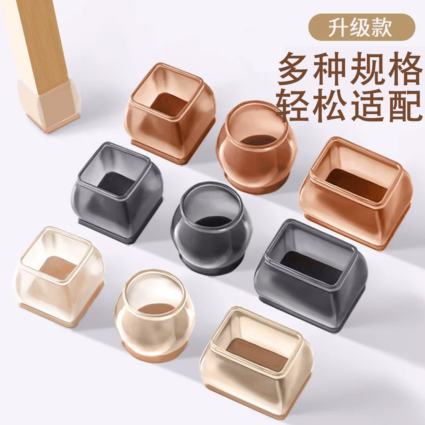 桌椅静音脚垫椅子防撞硅胶脚套