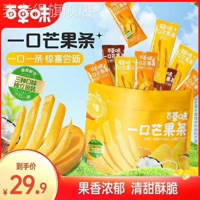 【百草味】芒果条450g*1袋香甜芒果干酸甜果脯解馋零食